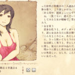 ダンジョンと娼婦 【感想/レビュー/攻略】