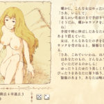 ダンジョンと娼婦　攻略まとめページ