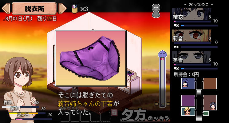 あまえんぼ 感想 レビュー 攻略 ゲンセン エロ同人レビュー 感想 攻略まとめサイト