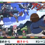 【別レビュアー感想・攻略まとめ】少年退魔伝アシタ ~天空の城・アルマガーデンの段~