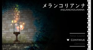 メランコリアンナ -MELANCHOLIANNA-【感想/レビュー/攻略】