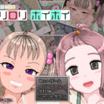 令和DEロリロリホイホイ【感想/レビュー/攻略】