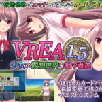 VREA1.5 少女の仮想世界を狙う者達【感想/レビュー/攻略】