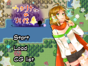 カタリナさんのお仕事【攻略/レビュー】