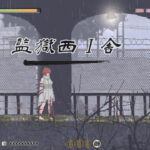 無垢少女.【感想/レビュー/攻略】