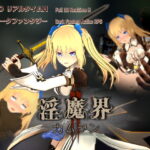 淫魔界2: カムラン【感想/レビュー/攻略】