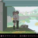 6月の君と僕【感想/レビュー/攻略】