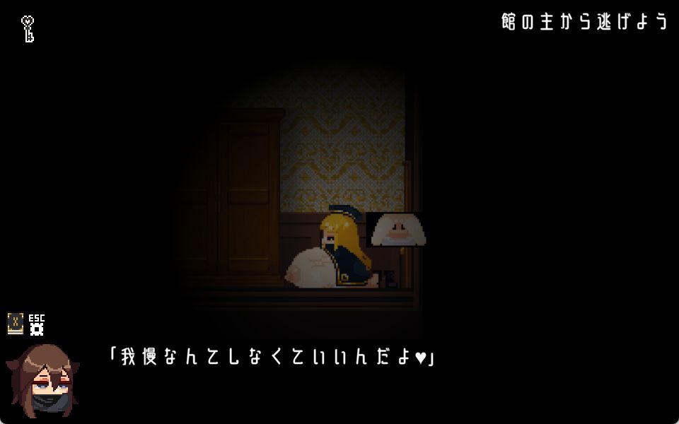 乳欲の館【感想/レビュー/攻略】