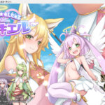 さいきょー☆えんじぇる ザラキエル!【感想/レビュー/攻略】