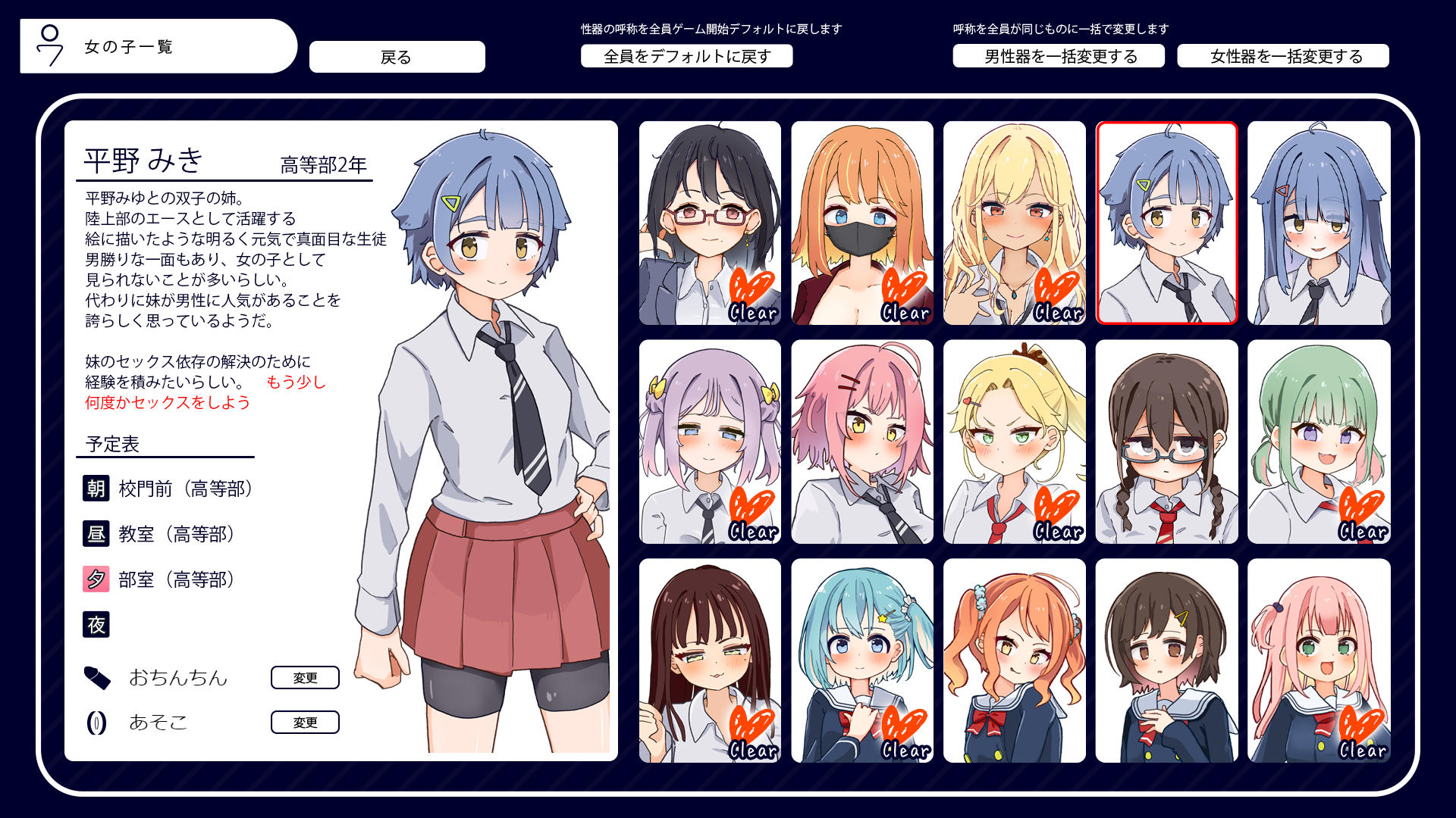 性協～性行為協力委員会～【感想/レビュー/攻略】