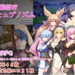 淫催都市ヒュプノズム　攻略まとめ