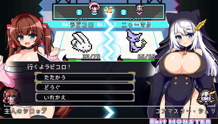 パチモン -8bit MONSTER- 「モンスターを蹴散らして敵デバイサー♀とド密着生ハメバトル！！」攻略まとめ